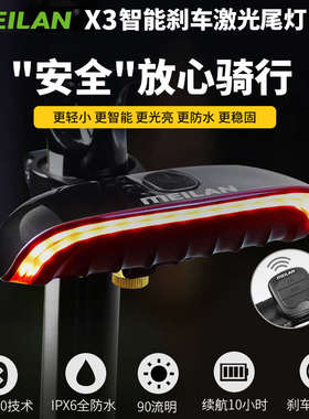 MEILAN智能遥控公路山地自行车骑行激光尾灯转向灯R1充电警示灯X3