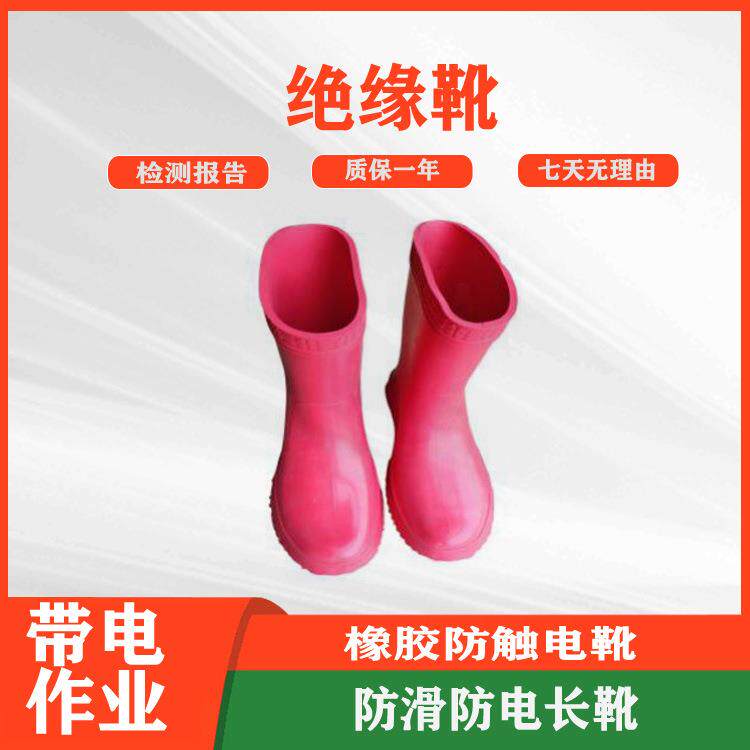 带电作业高筒防护绝缘靴防滑防电长靴电工耐高电力保护靴