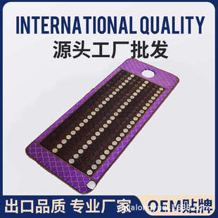 玉石床垫加热美容院锗石托玛琳砭石按摩红外线开孔温灸光子能量床