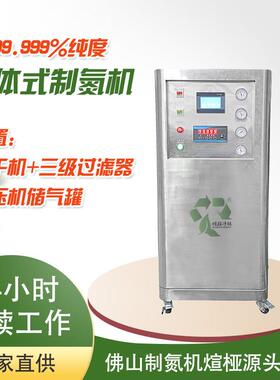 PSA制氮机设备实验室氮气食品工业psa氮气机氮气发生器装置