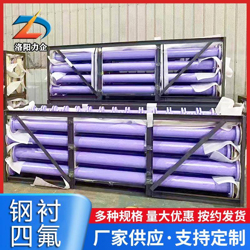 供应不锈钢内衬塑管道内衬ptfe管化工给排水用衬四氟厂家