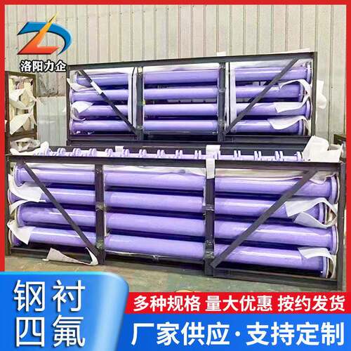 供应不锈钢内衬塑管道内衬ptfe管化工给排水用衬四氟厂家