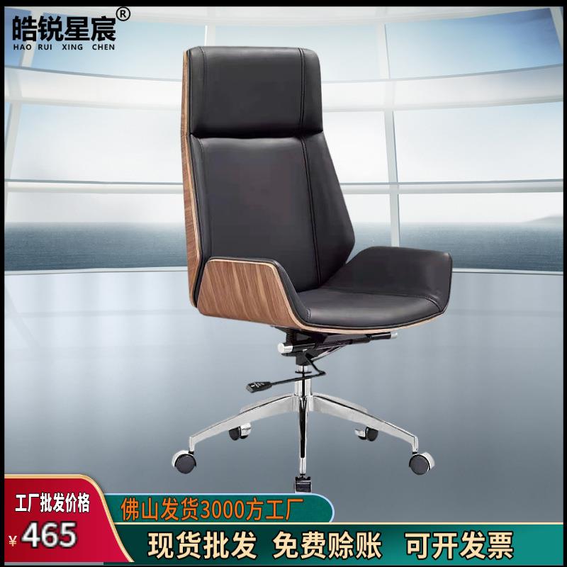 现代简约商务大班椅欢乐颂同款办公椅升降舒适久坐家用书房电脑椅