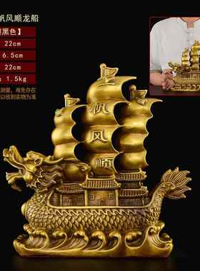 高档黄铜一办帆风帆船摆件客厅公室迁酒柜店铺开业装饰摆设乔顺工