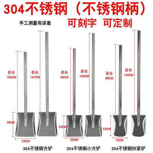 不锈钢锹锹铲子网红东北上菜铁锹农用煤锹方锹不锈钢铲子锹大号