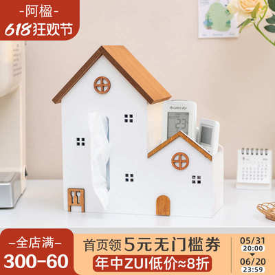 阿楹 高级感多功能纸巾盒遥控器收纳一体客厅茶几餐桌可爱抽纸盒