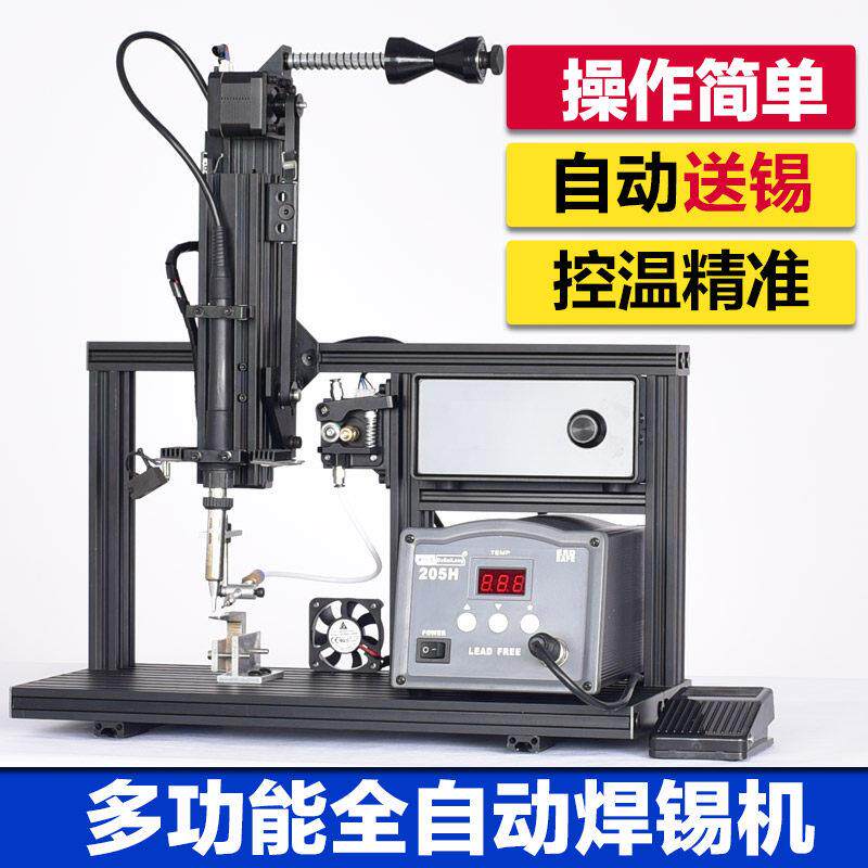 东能自动焊锡机焊线设备USB电路板烙铁灯带点焊机航空插头焊锡机