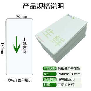 中通防水快递面单纸一联快递撕不烂冷链生鲜水果专用合成热敏贴纸