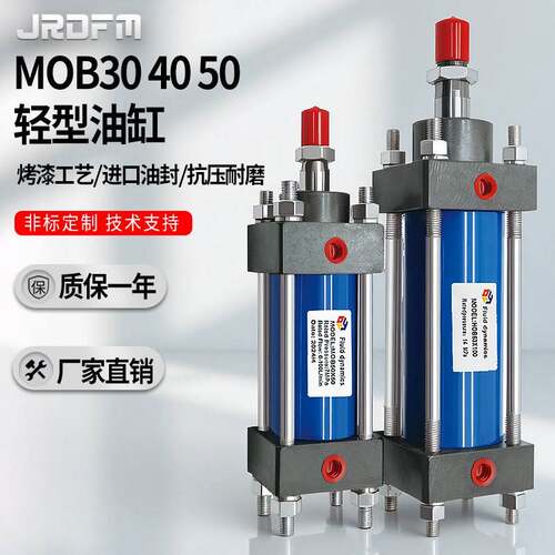 轻型液压缸油缸/缸径MOB30/40/50行程25/50/75/100/125/150/200