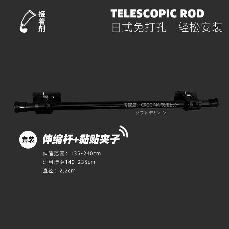 瓷砖粘贴杆贴免钉浴室免托日式杆夹子玻璃打孔黑色窗帘支撑新品黏