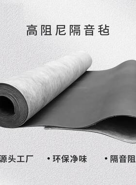 高密度环保阻尼隔音毡悬吊式天花板墙体超强隔音KTV影院琴房地面