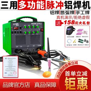 欧缔WSE-250交直流双脉冲铝焊机氩弧焊铝气保焊三用焊铝合金焊机