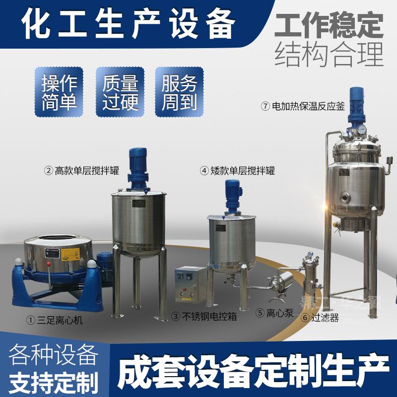 大庆搅拌罐/液体搅拌罐不锈钢夹层锅吉林化工反应釜价格面议