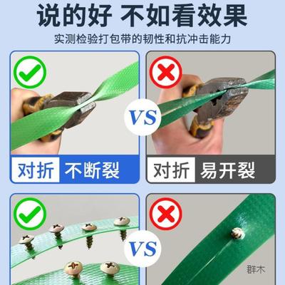 塑945捆钢包带绑绳捆绑带塑料机带打包包装带打捆扎带捆绑带