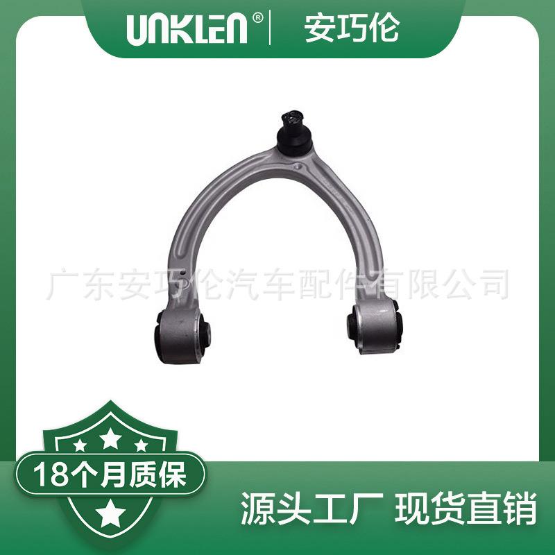 适用奔驰W220W221右前上摆臂22133004072213309007