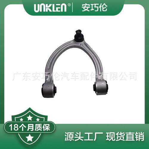 适用奔驰W220W221右前上摆臂22133004072213309007