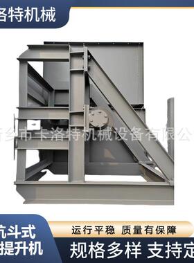 T4080捞坑斗式脱水提升机洗煤厂矿粉化工原料自动沥水机