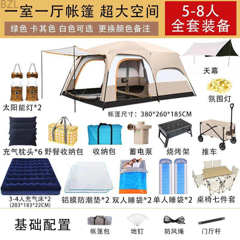 【牛津布材质】两室一厅大帐篷户外野营加厚防雨便携式折叠专业by