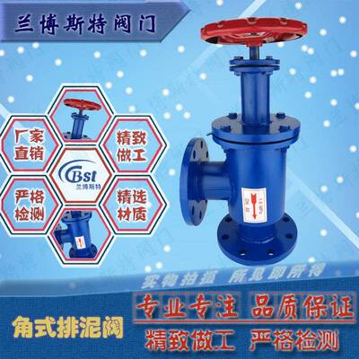 角式快速排污阀SD44X手动快开排泥阀反冲洗耐腐软密封快开设计