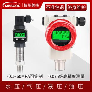 数显压力变器送器带显示力变送MIK 20mA压显力变送 PX30现场示压4