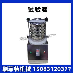 二氧化钠过滤粒度分级筛分用检验筛200mm300mm检验筛
