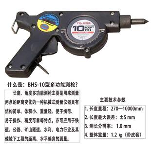 用测枪 BHS 10型 测距枪矿用 矿用多能功测枪铁测路工程枪机械矿式