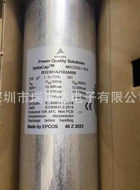 EPCOSMKD250-I-10.0B32301A2102A05025VAC无功补偿电容器
