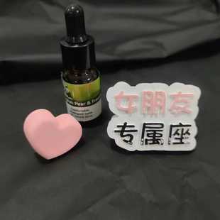 饰品座 爱心女朋友夹专用专属香薰女风口汽车副驾驶座位小仙摆件装