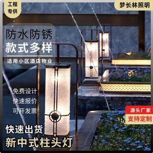 新中式水景灯仿铜磨砂玻璃园区路口宫灯示范区景观灯柱灯草坪灯箱