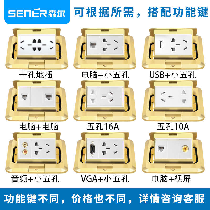 森尔全铜防水阻尼隐藏式16A五孔地插座电脑USB多功能家用地面插座