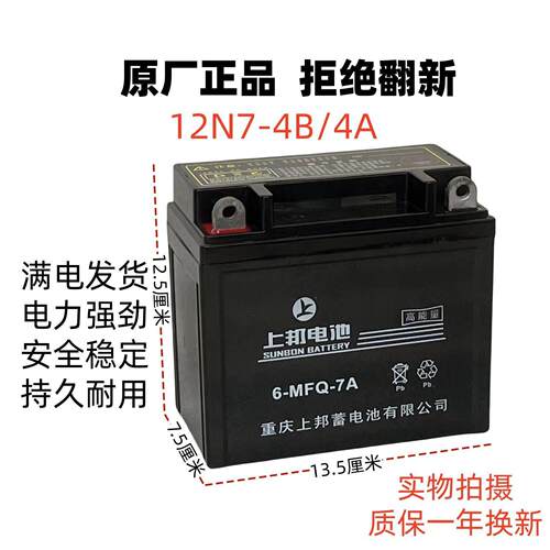 豪蓄电池干电瓶12v9a7a5ah弯梁车125踏板车摩托车电瓶12V伏通用
