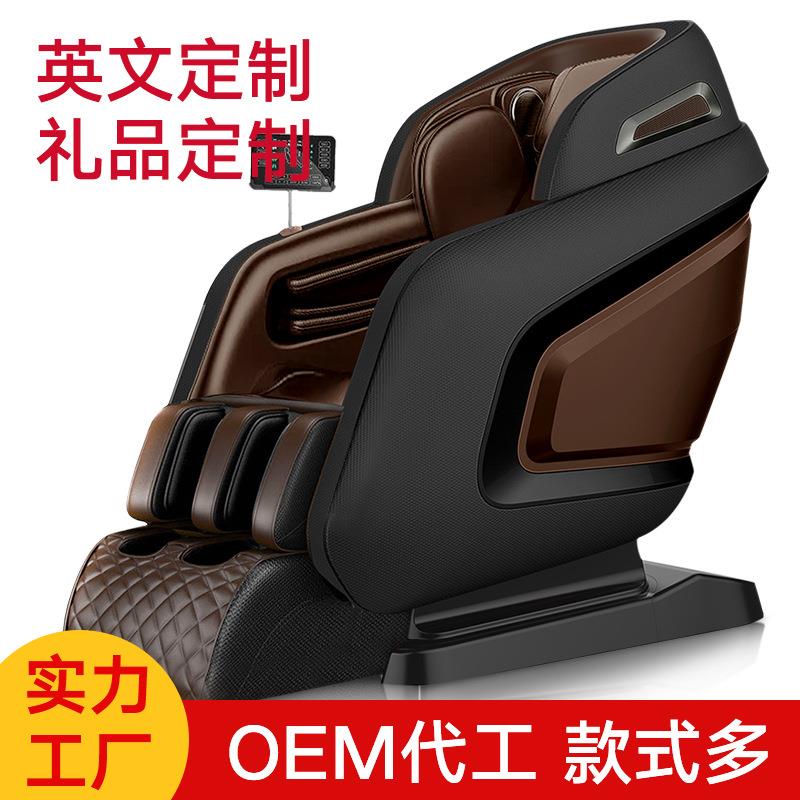 德国按摩椅家用太空舱全身多功能智能SL轨全自动按摩器礼品