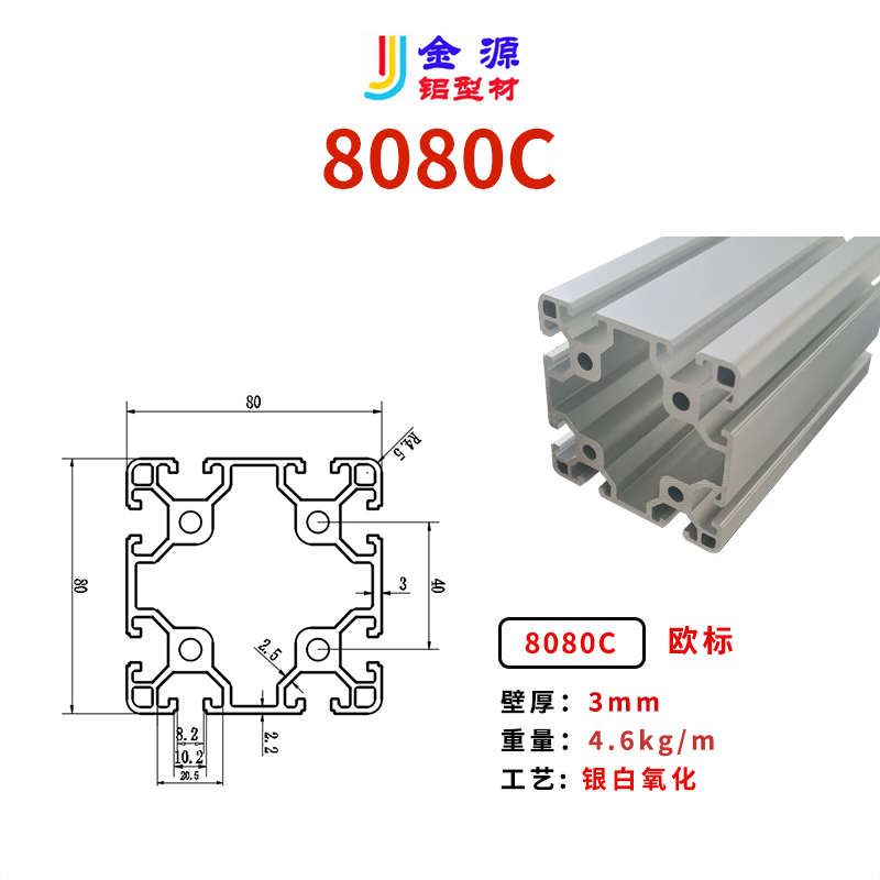 铝合金型材欧标4040 4080方管工业铝型材门框料8080支架流水线台