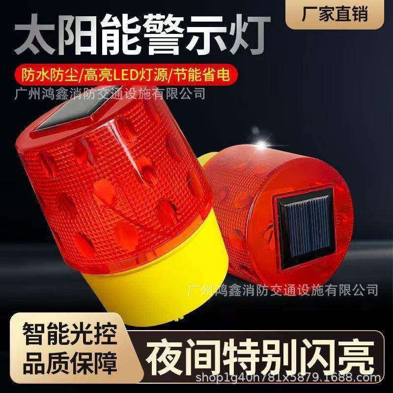 太阳能警示灯警示信号灯道路LED夜间安全塔吊施工障碍灯磁吸