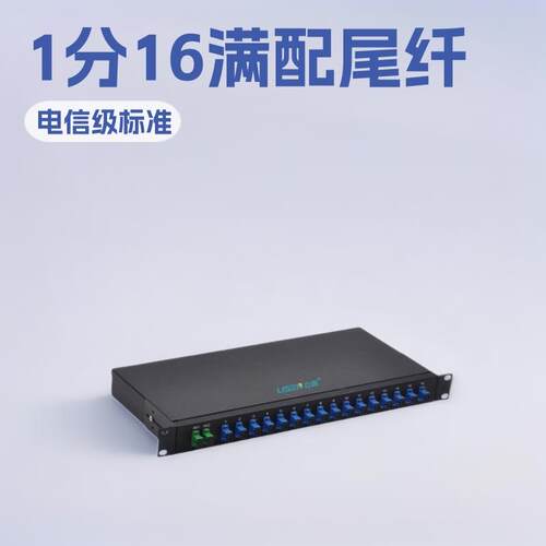 普天揽胜 电信级光纤分路器SCUPC1分16满配尾纤 机架式光缆分路器