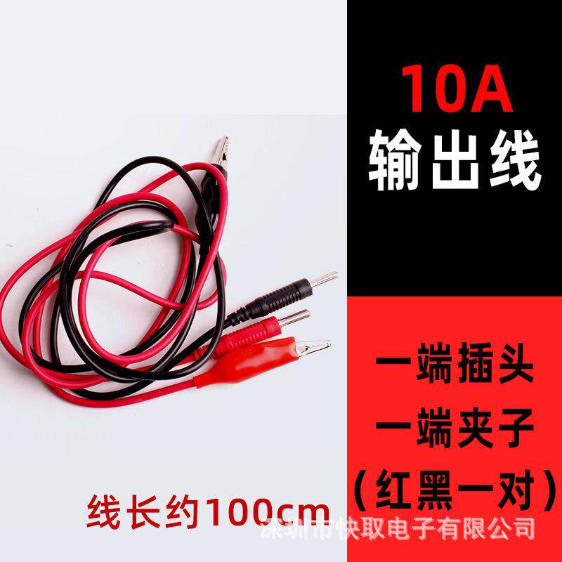 直流稳压电源输出线10A电源测试线红黑检测先夹头/香蕉插头