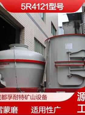 5R4121雷蒙磨粉机大型矿石粉磨设备工业细粉设备雷蒙矿石磨粉机