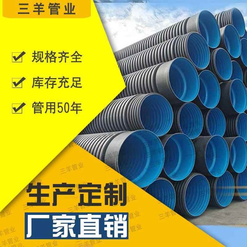 厂家HDPE双壁波纹管市政排污排水DN11060聚乙烯pe塑料波纹管