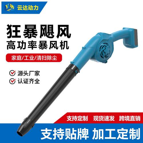 便携充电式锂电吹风机电脑吹灰除尘器大功率工业清灰机无线鼓风机