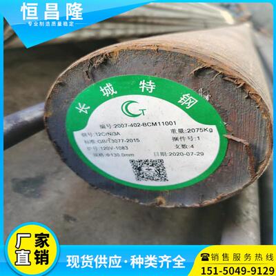 合金钢45crnimov 12cr2ni4wa 37simn2mo 20cr2ni4 圆钢 圆棒