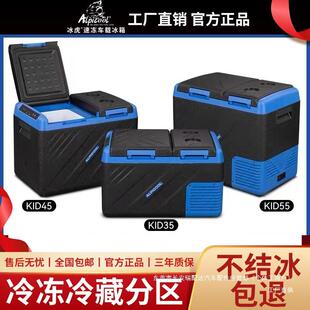 冰虎车载冰箱24v12v车家两用货车压缩机制冷冻冷藏便携宿舍小瑞配