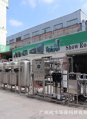 4T反渗透纯水设备大型反渗透净水器商用工业纯水设备