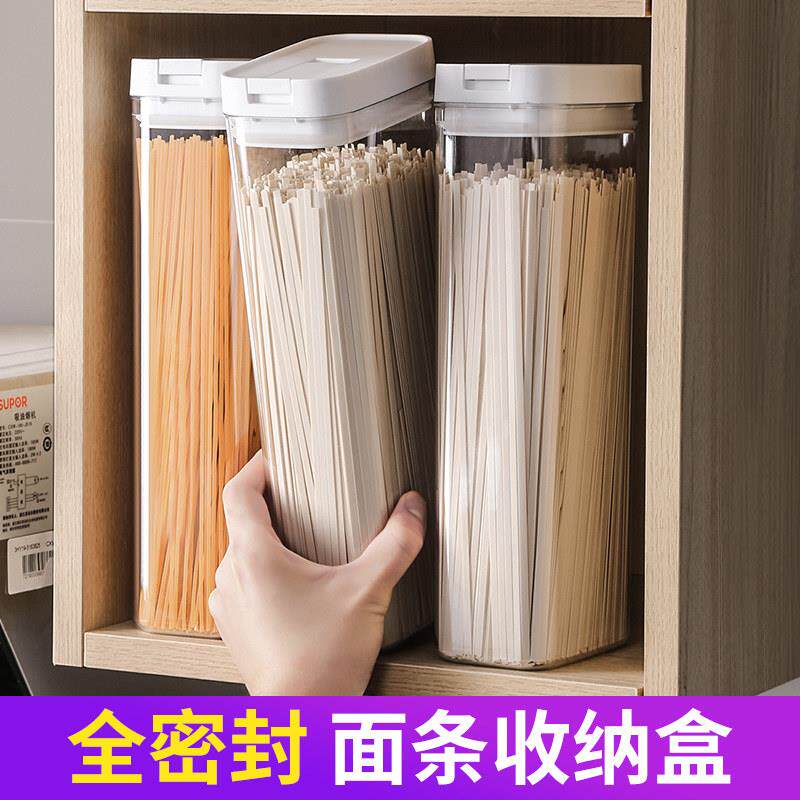 面条收纳盒五谷杂粮密封罐厨房储物储存筒谷物粮食豆子的干货