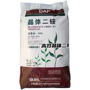 磷酸二铵全水溶复合肥植物花卉果蔬叶面肥通用农作物底肥晶体二铵