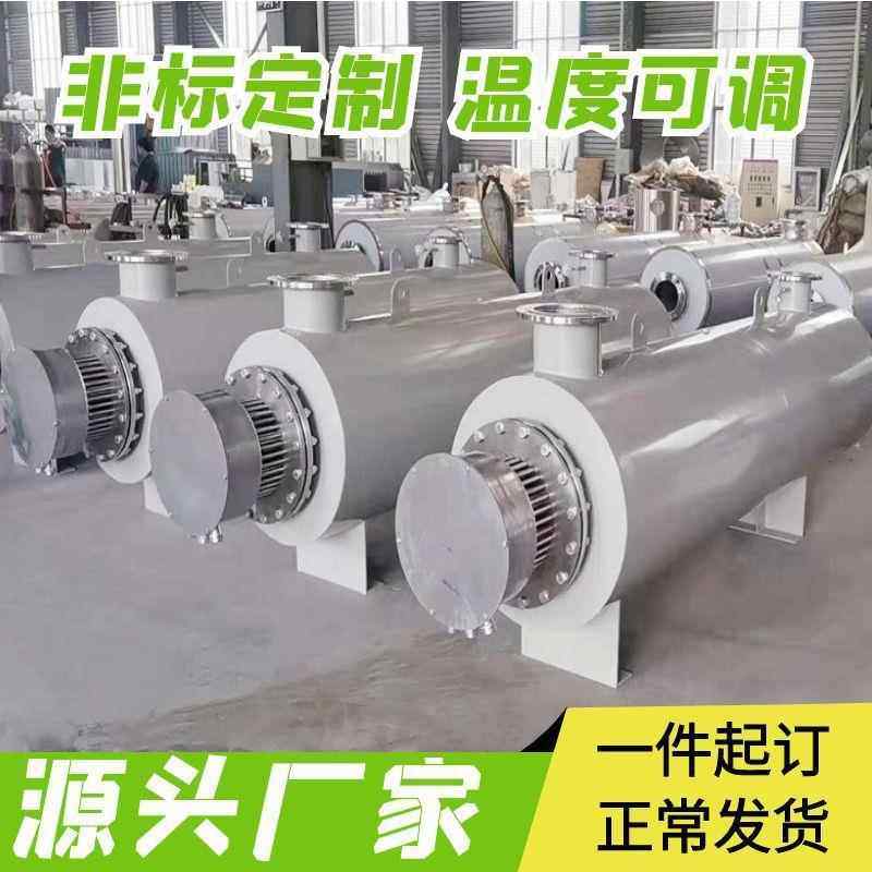 卧式工业空气加热器防爆空气循环加热设备不锈钢管道加热器