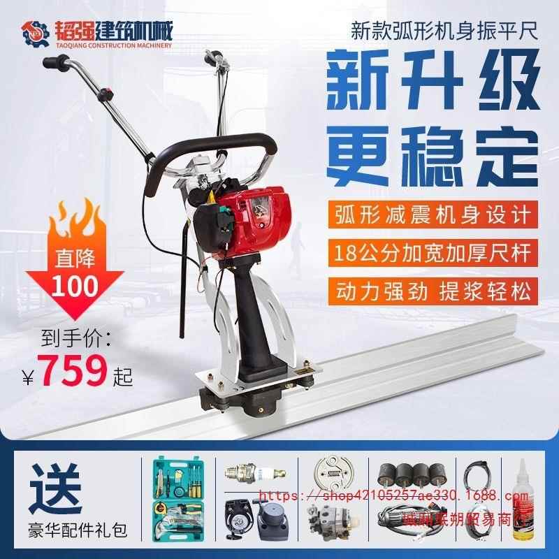 振平尺汽油混凝土电动震动尺整平机泥路面抹平机平板振动尺振捣器