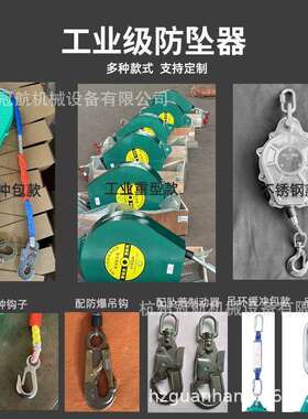 工业速差防坠器1530kg1T2tt558吨5m10米60人体缓米降塔吊高5空防