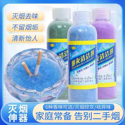 灭烟沙熄气烟器除烟味室内空净剂烟灰缸法蒙贝清洁泥灭烟神化大包