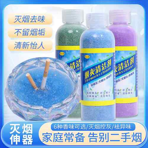 灭烟沙熄气烟器除烟味室内空净剂烟灰缸法蒙贝清洁泥灭烟神化大包