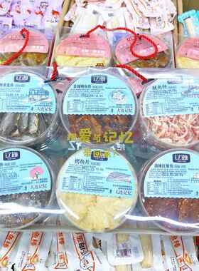 即食辽海海鲜礼盒1040g伴手礼包海产品烤鱼片鱿鱼丝大连特产零食